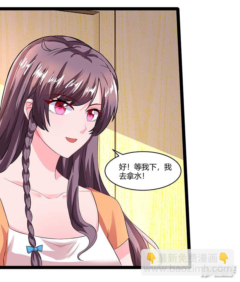 第77话 我要你喂我2
