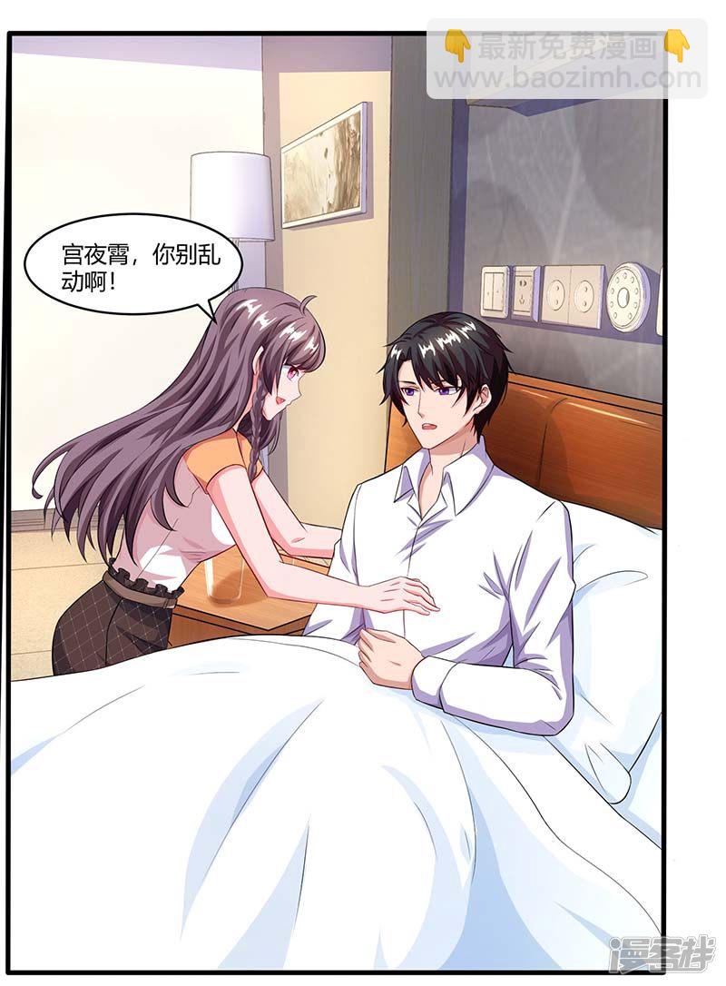 第77话 我要你喂我20