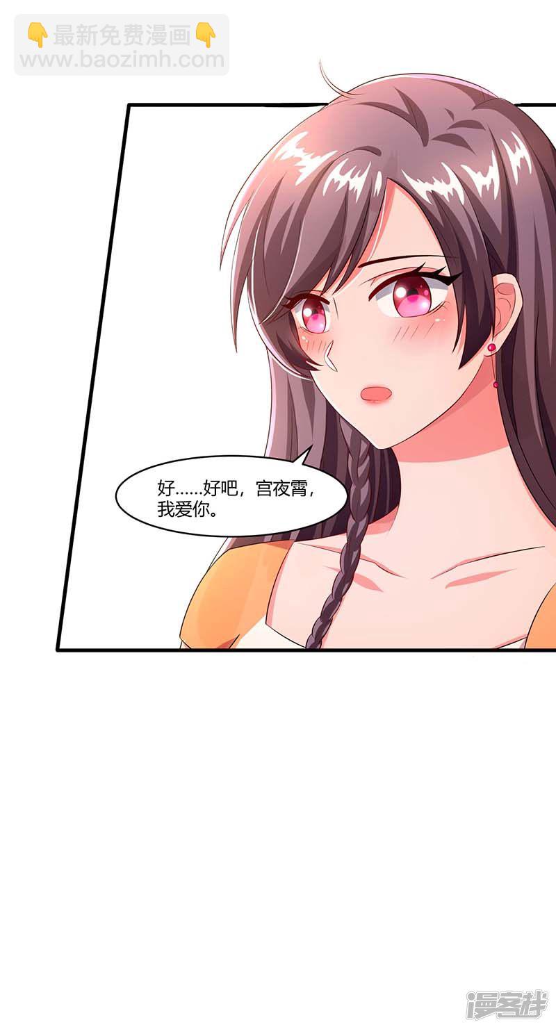 第77话 我要你喂我22