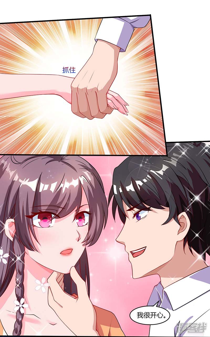 第77话 我要你喂我23