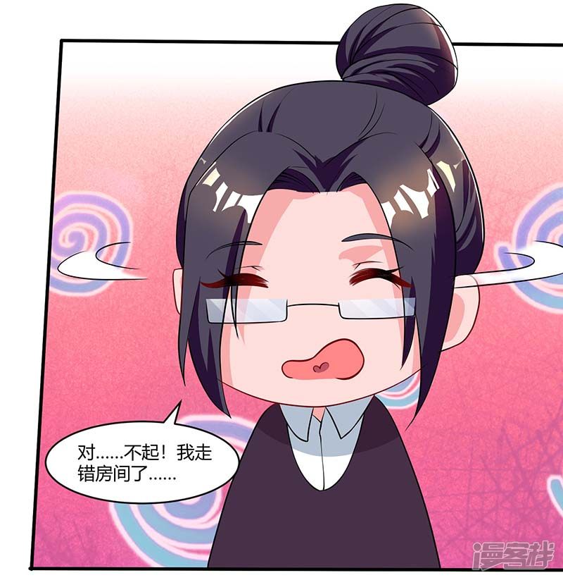 第77话 我要你喂我26