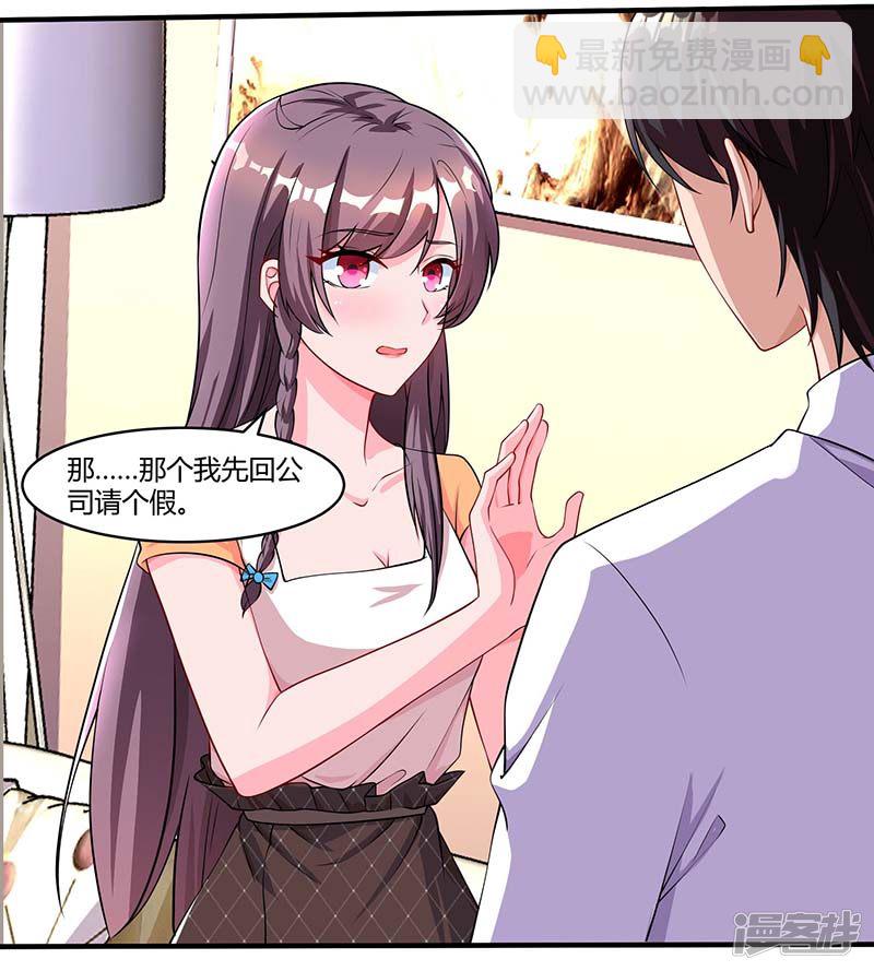 第77话 我要你喂我27