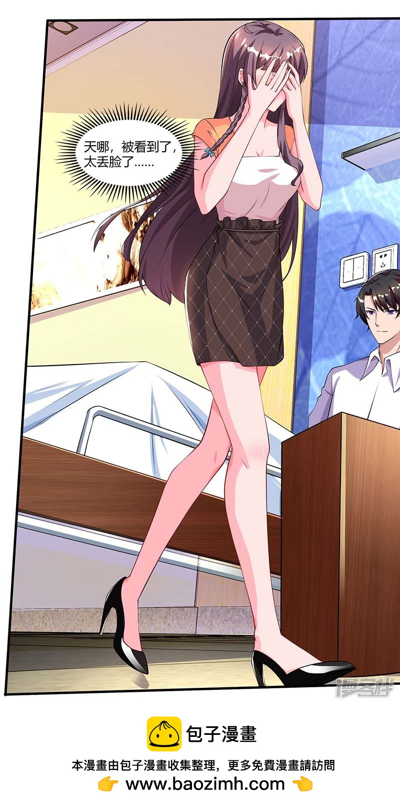 第77话 我要你喂我28
