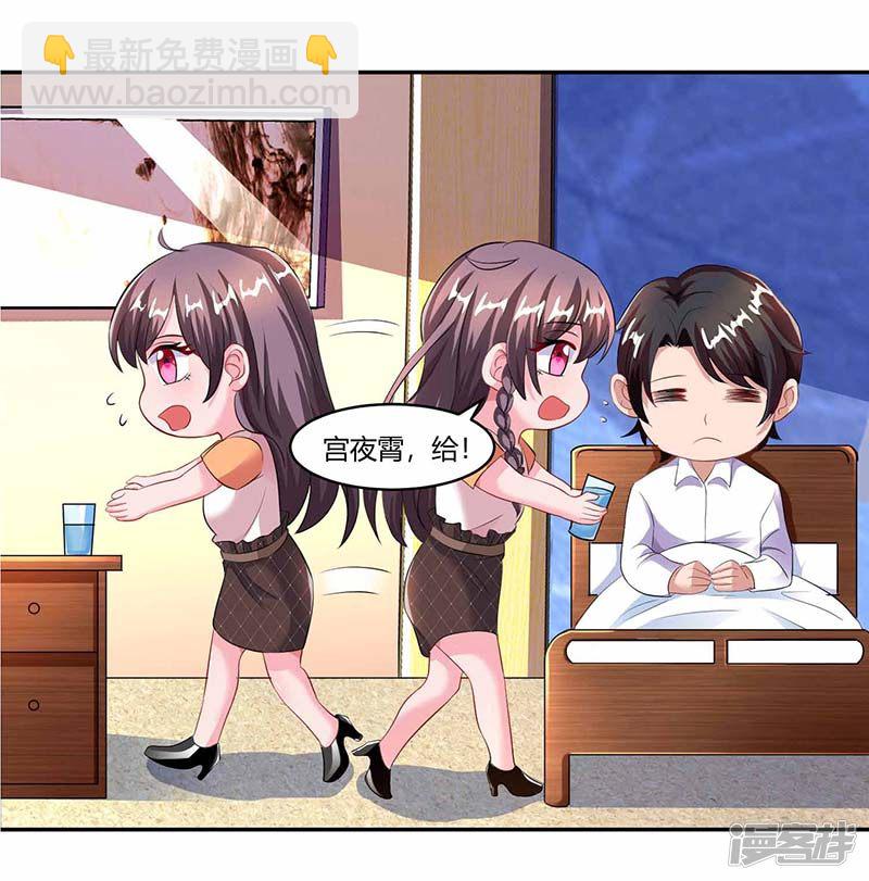 第77话 我要你喂我3