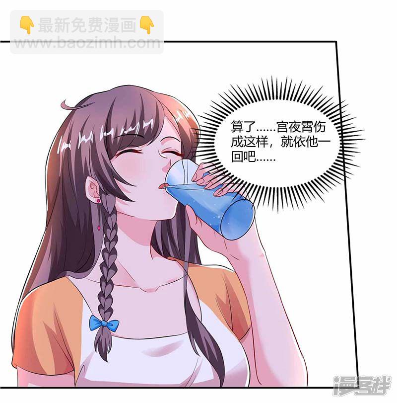 第77话 我要你喂我8