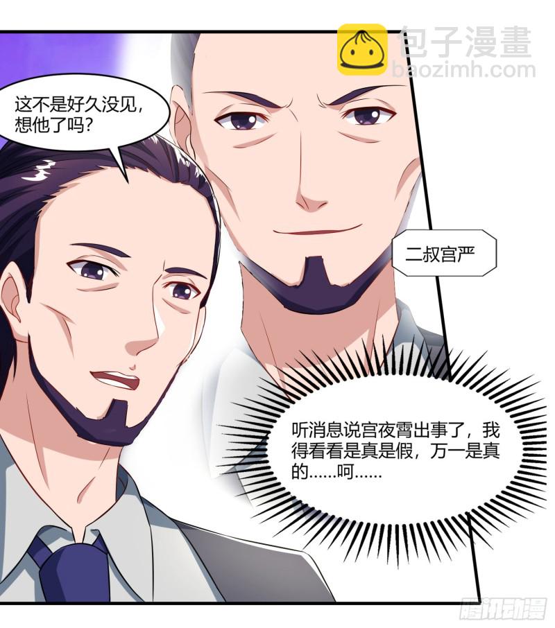 第78话 二叔的试探12