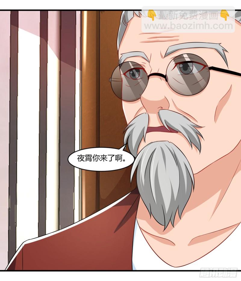 第78话 二叔的试探15