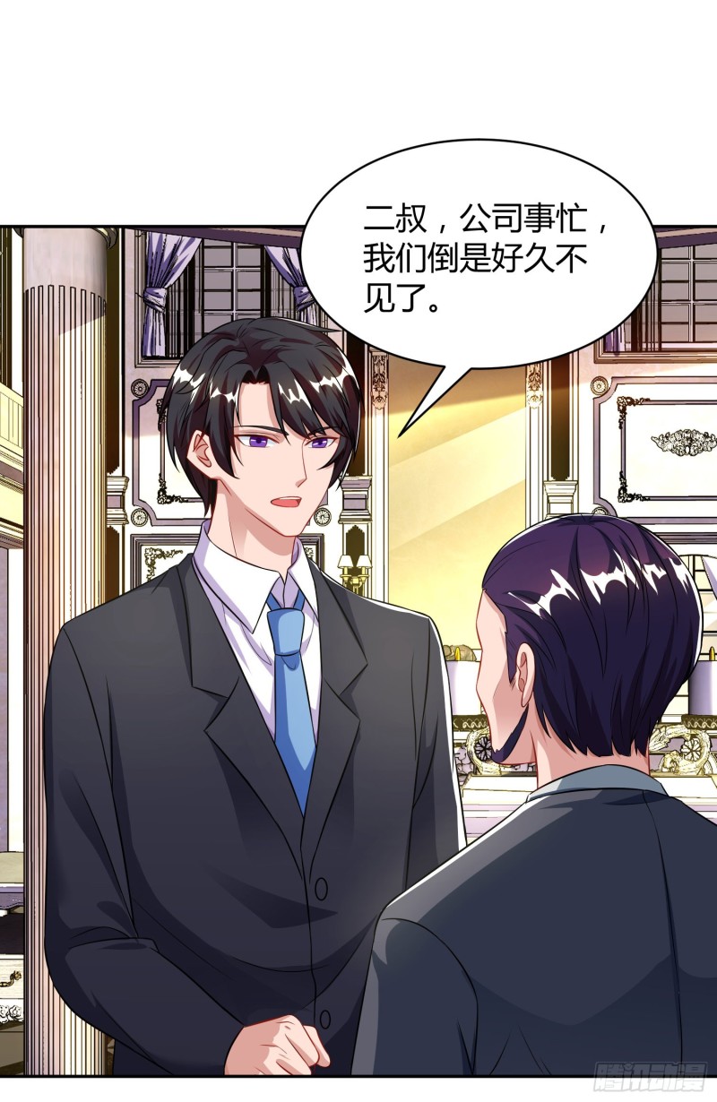 第78话 二叔的试探17