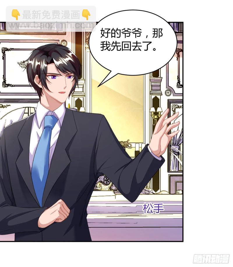 第78话 二叔的试探23