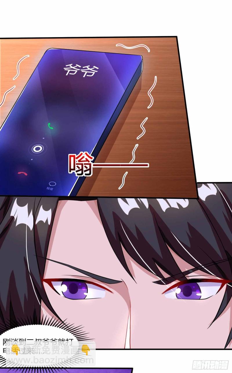 第78话 二叔的试探5
