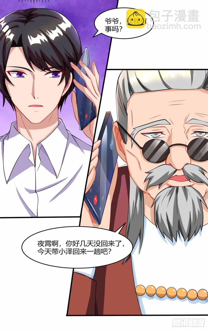 第78话 二叔的试探6