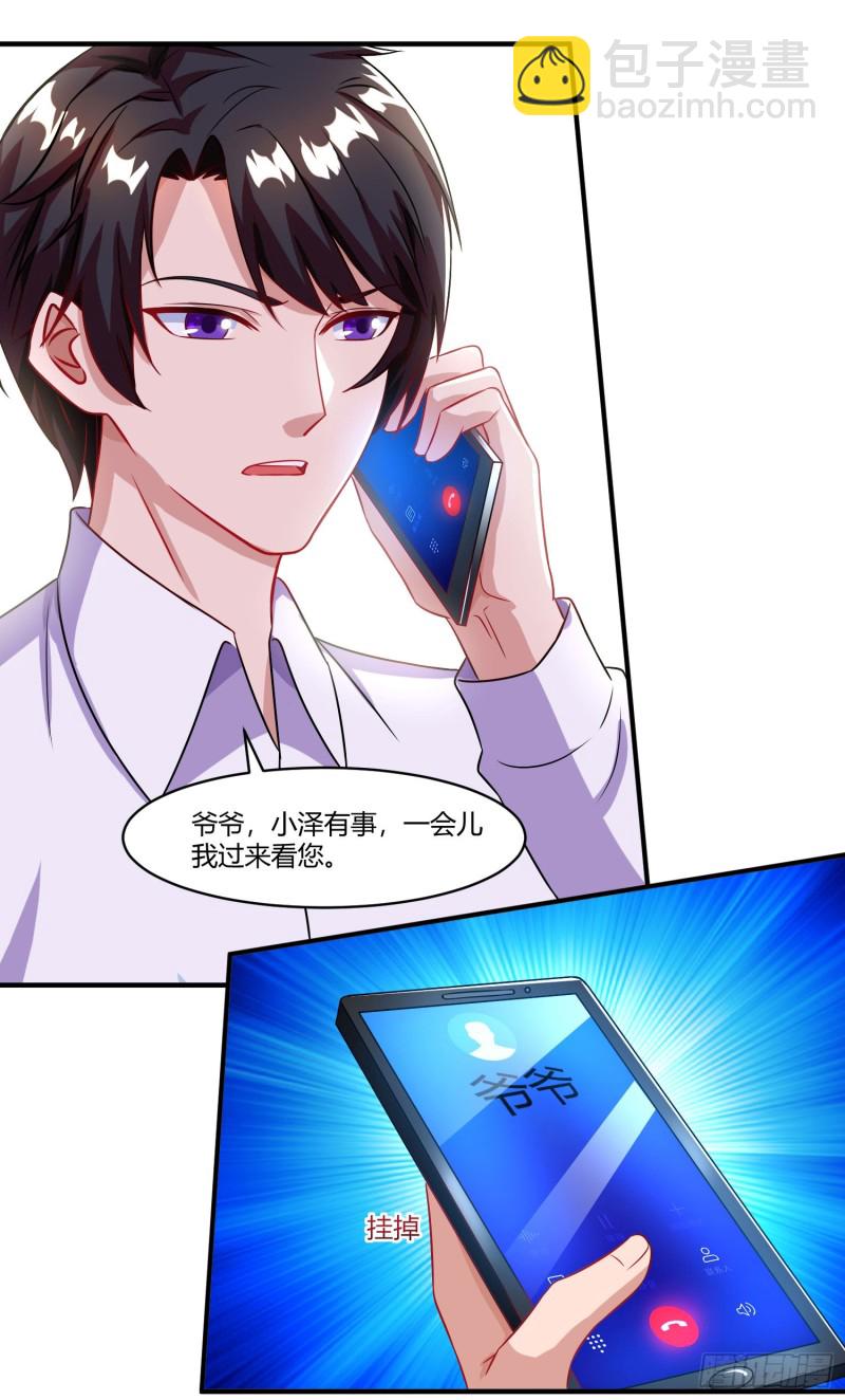 第78话 二叔的试探7