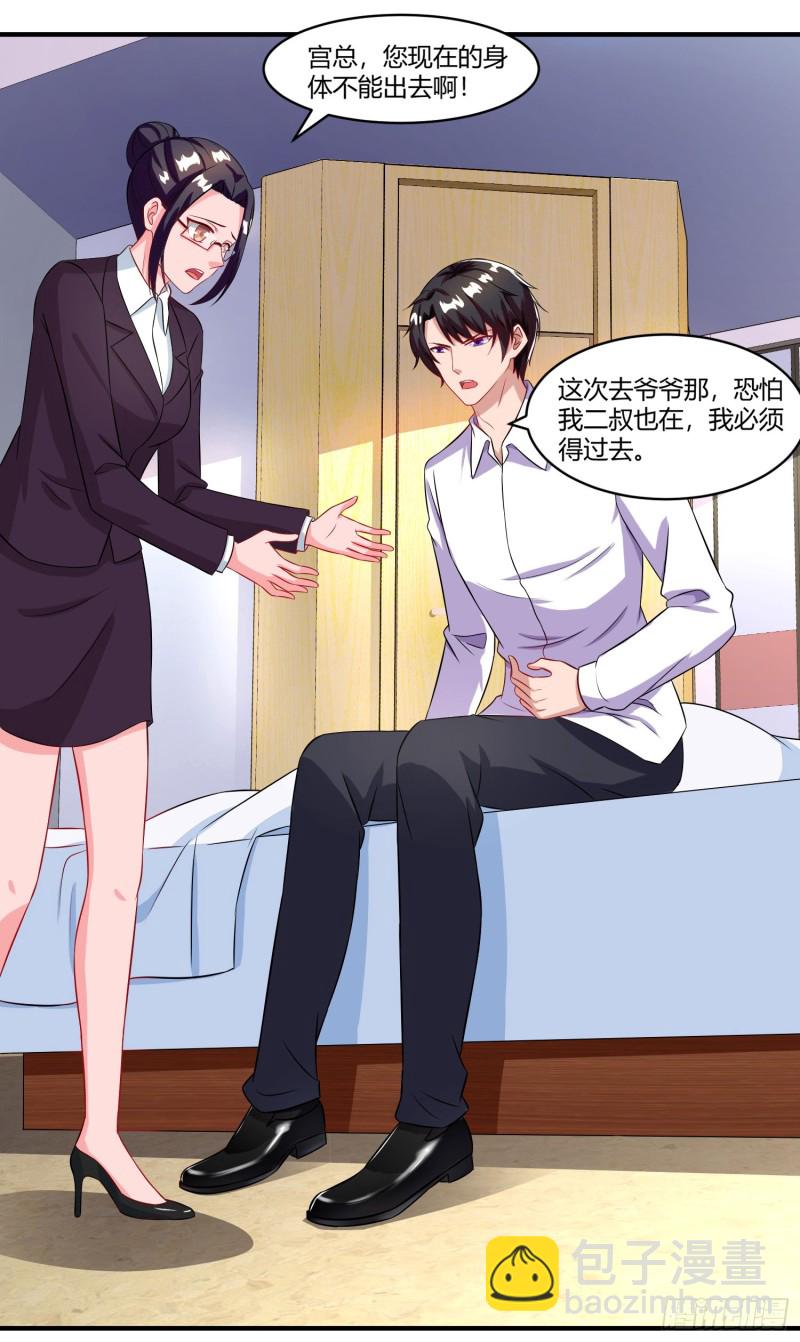 第78话 二叔的试探8