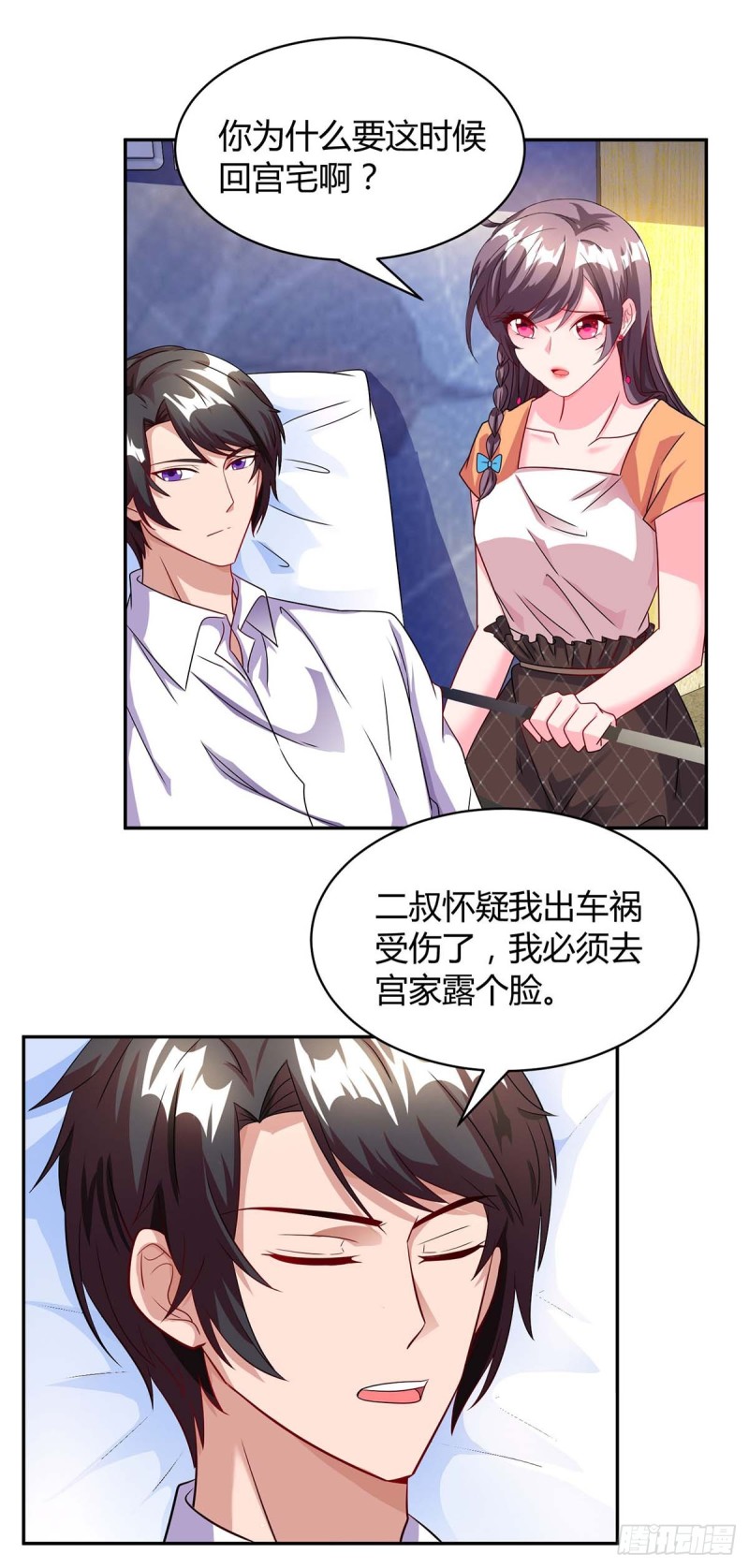 第79话 借刀杀人11