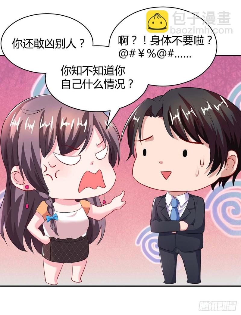 第79话 借刀杀人4