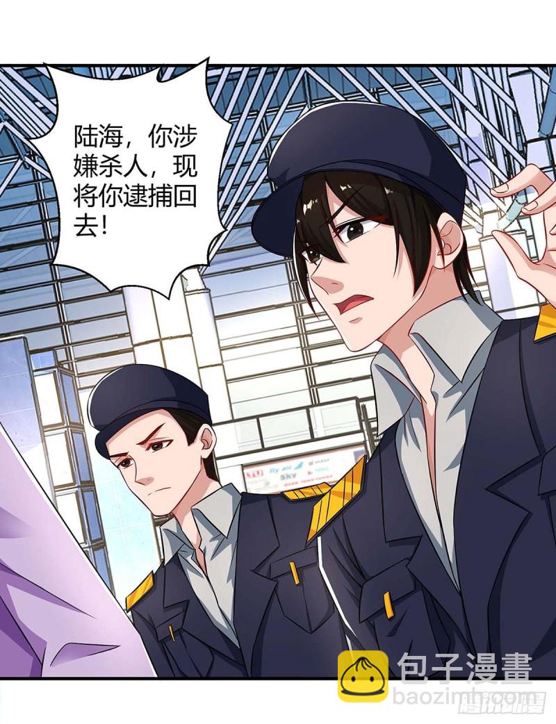 第80话 陆海被抓10
