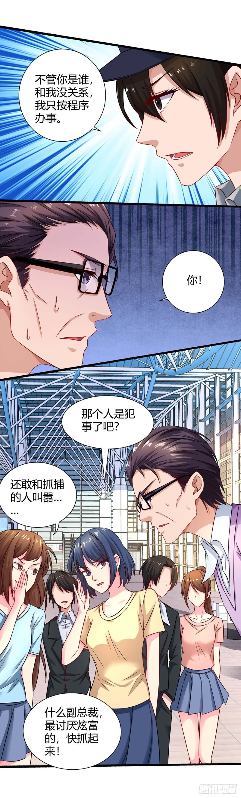 第80话 陆海被抓12