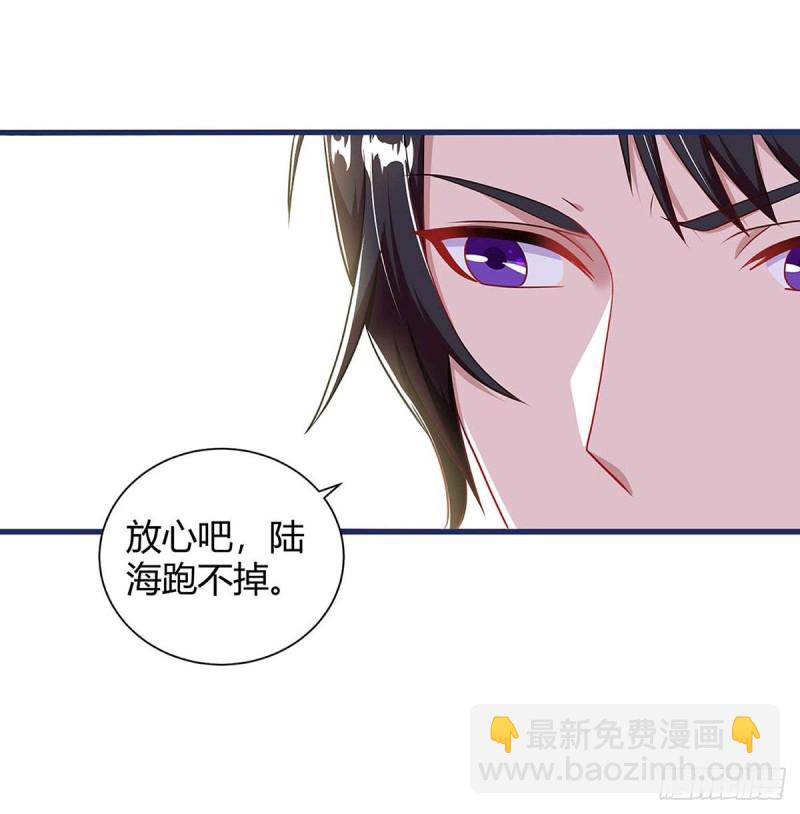 第80话 陆海被抓7
