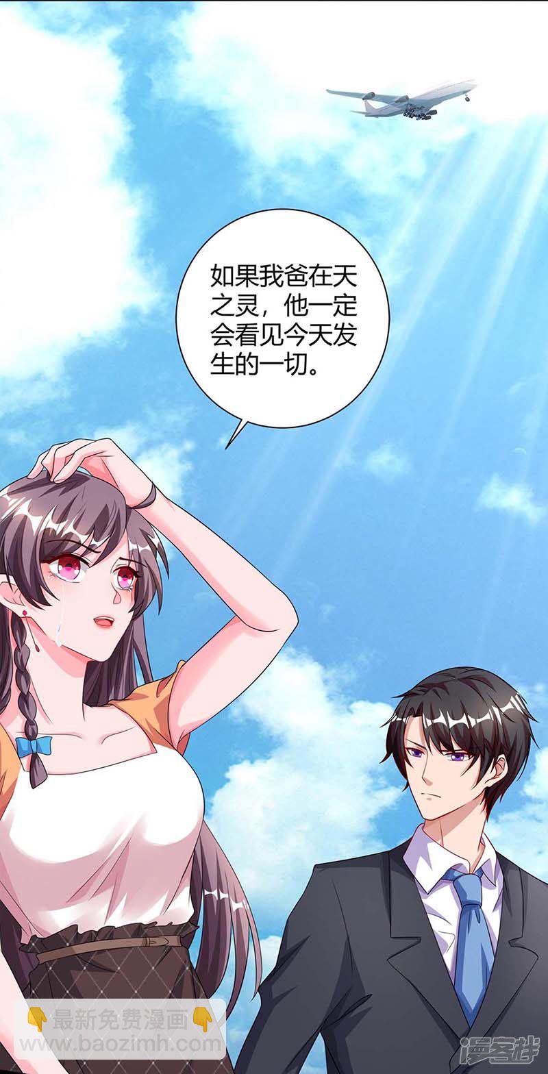 第81话 告状11