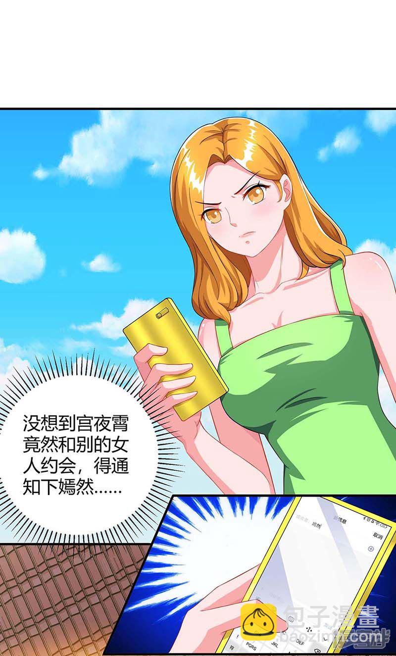第81话 告状15