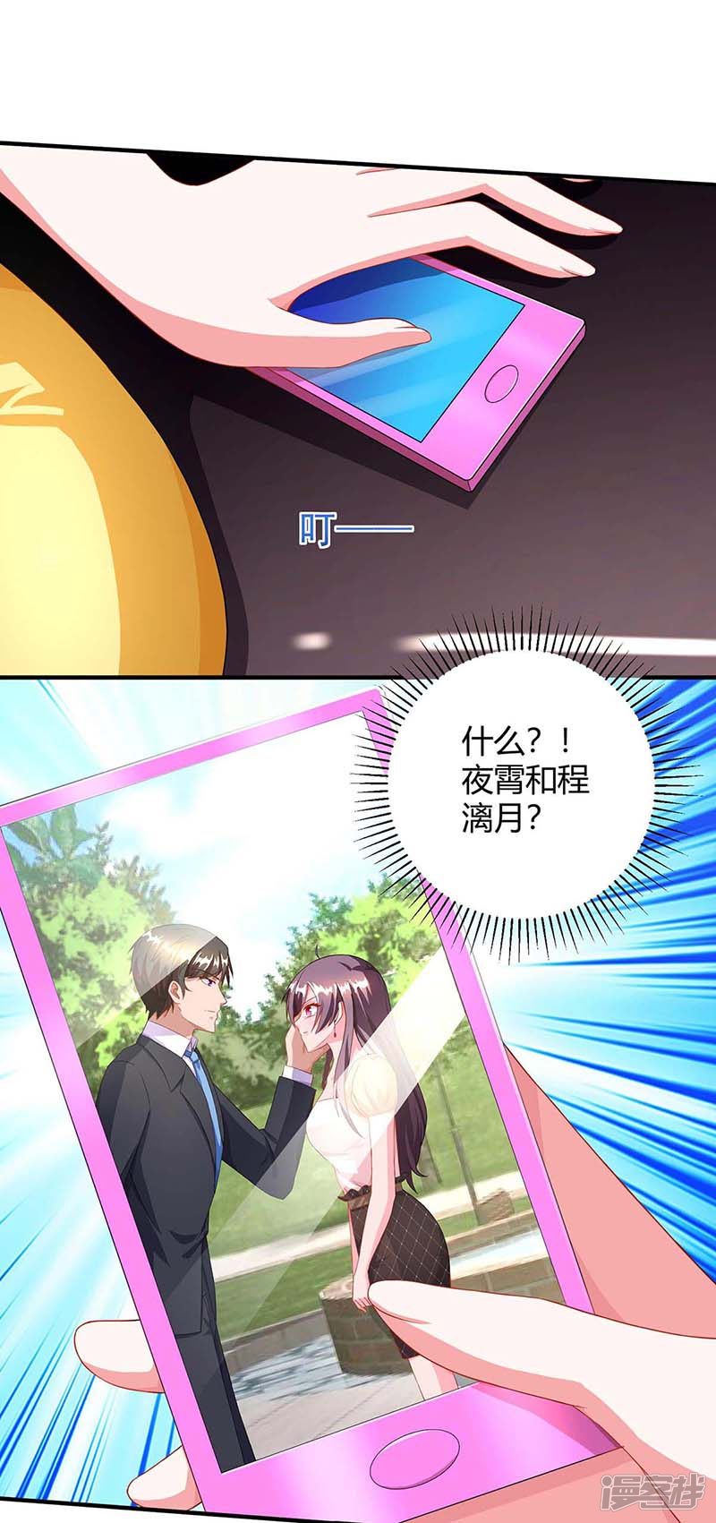 第81话 告状18