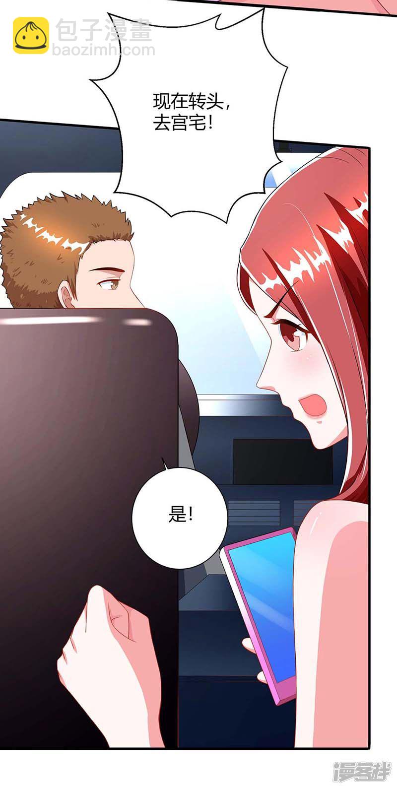 第81话 告状19