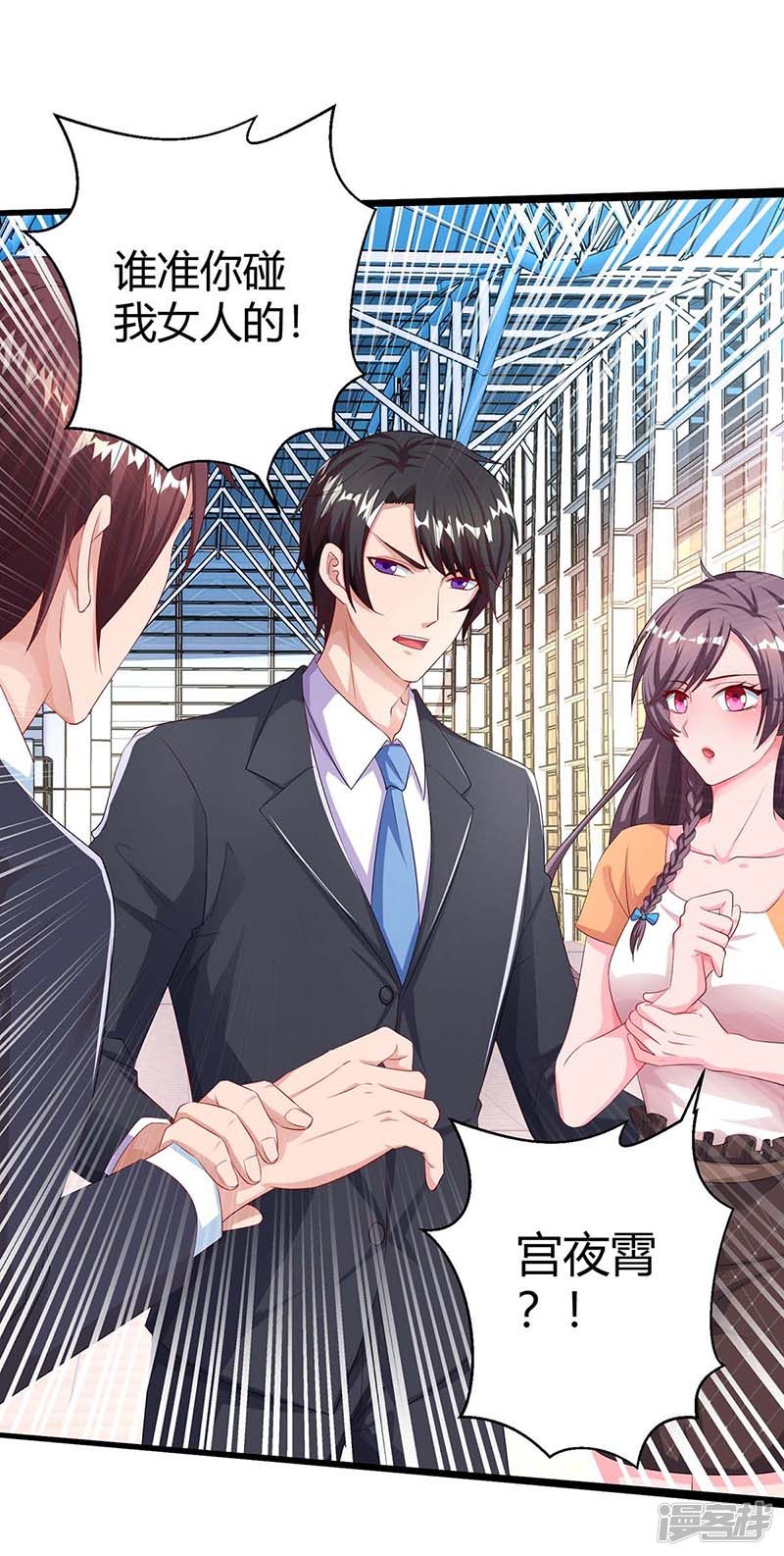 第81话 告状2