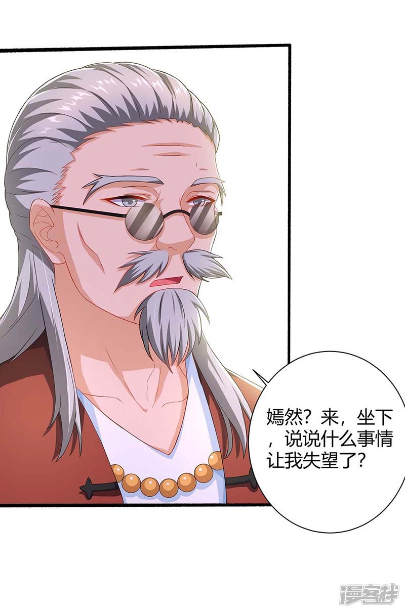 第81话 告状22