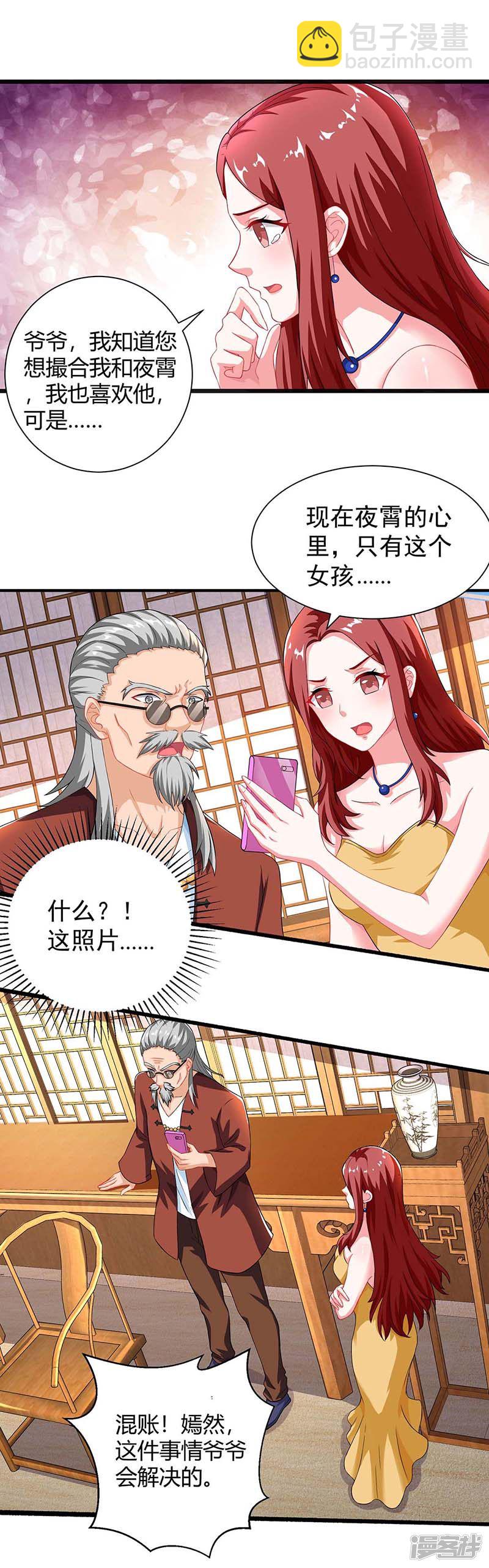 第81话 告状23