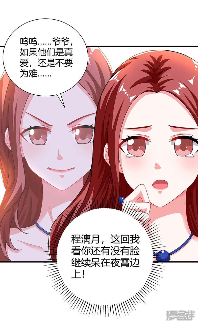 第81话 告状24