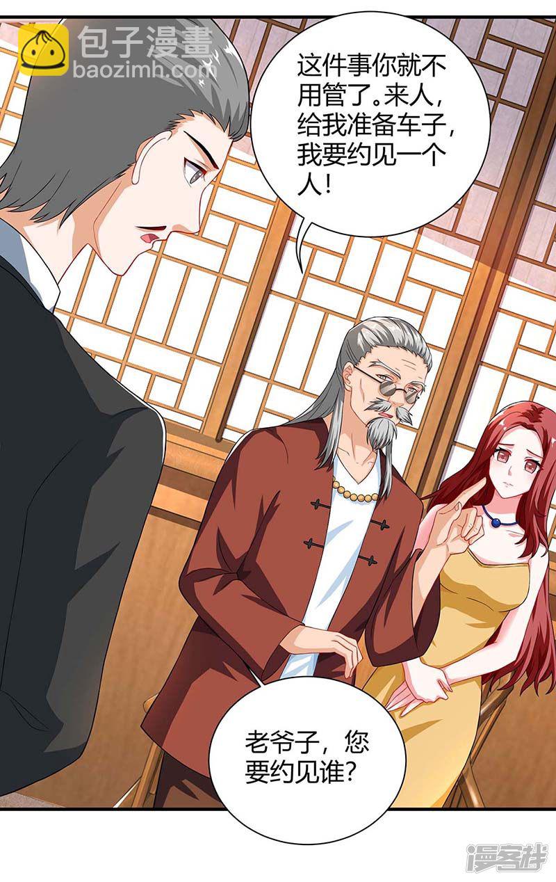 第81话 告状25