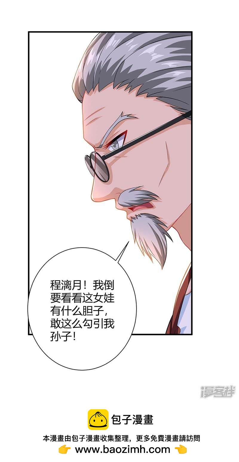 第81话 告状26