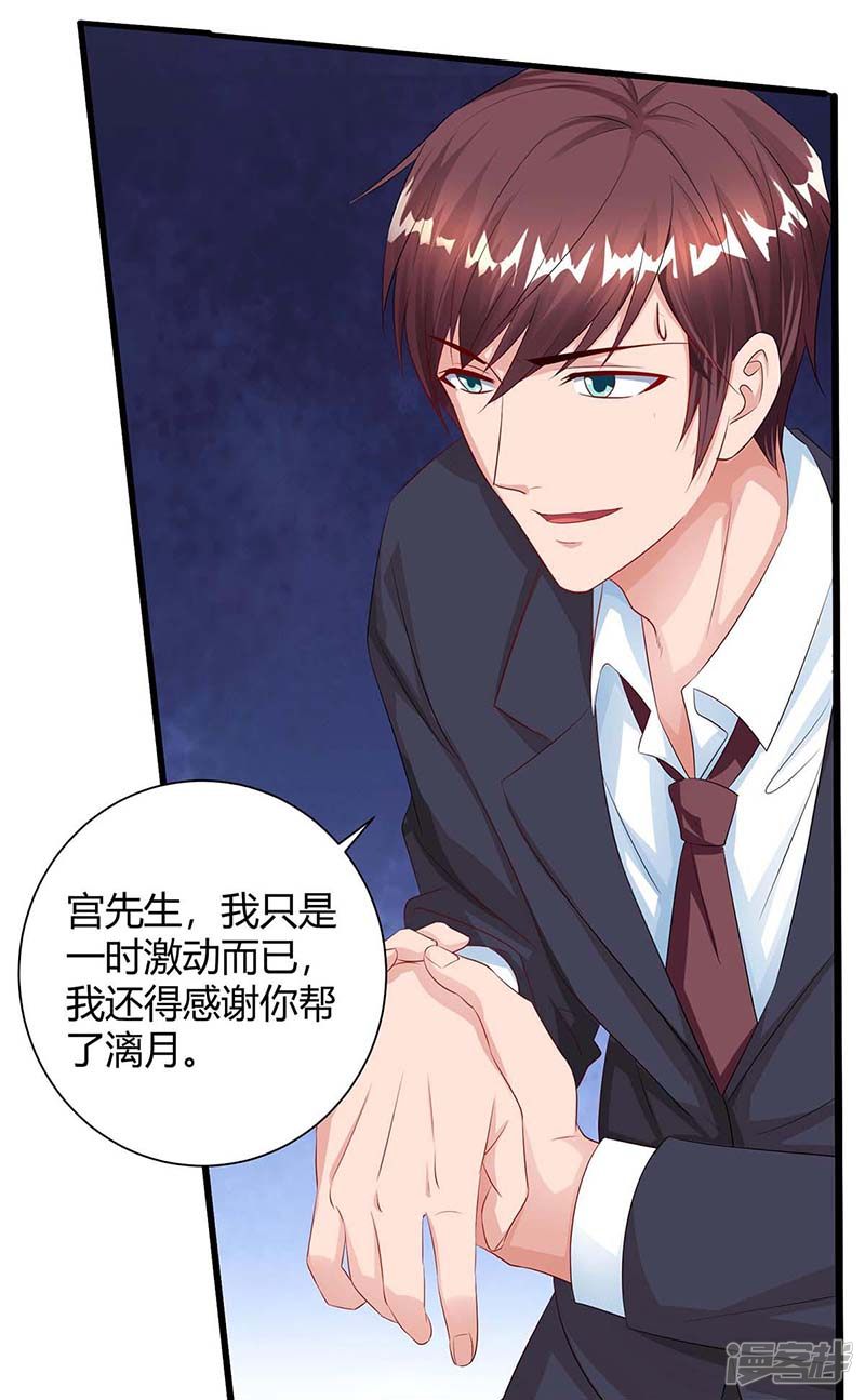 第81话 告状3