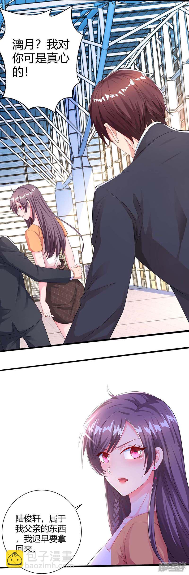 第81话 告状6