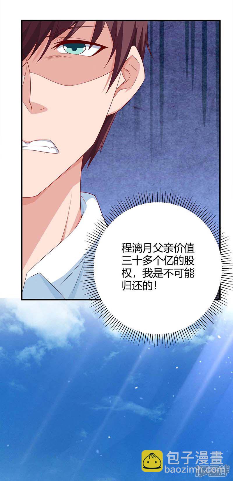 第81话 告状8