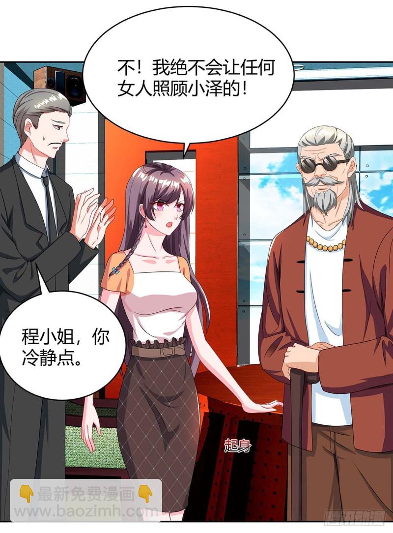 第82话 放弃抚养权19