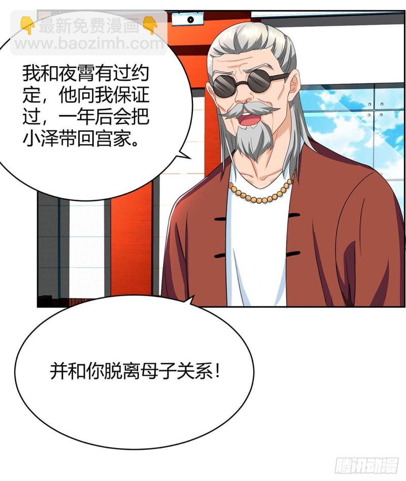 第82话 放弃抚养权20