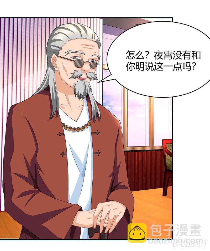 第82话 放弃抚养权24