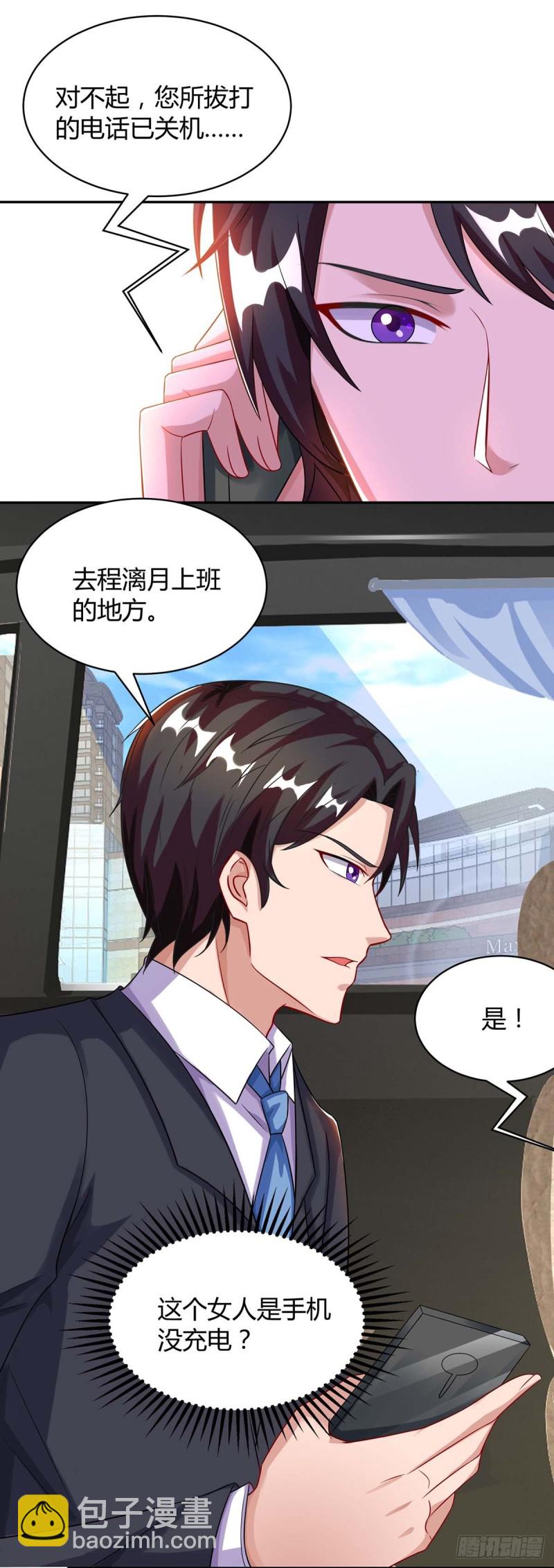 第83话 误会大了14