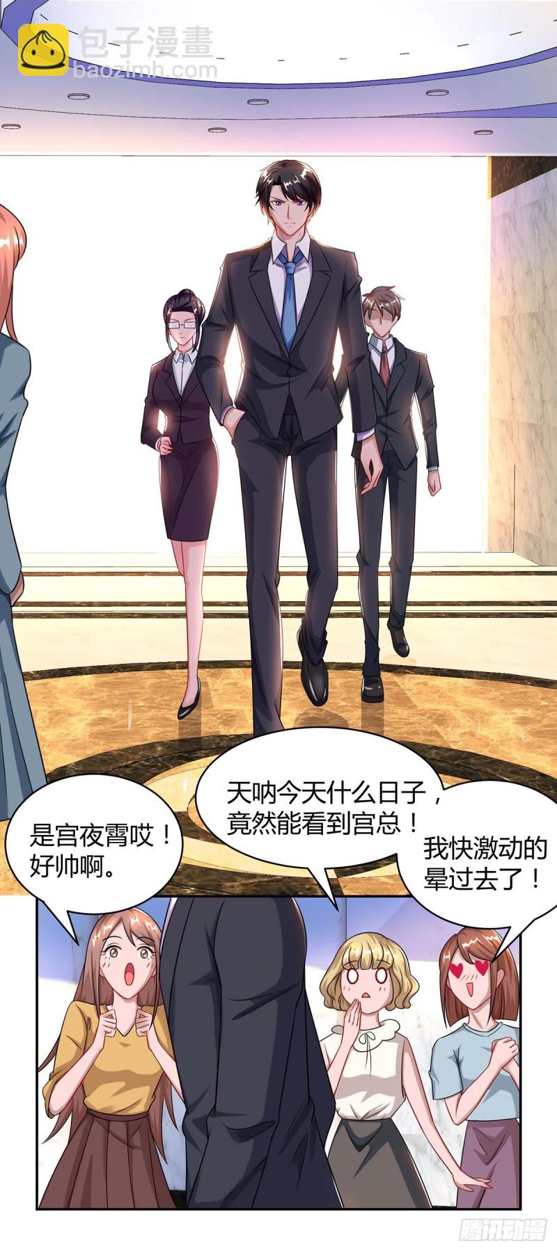 第83话 误会大了16