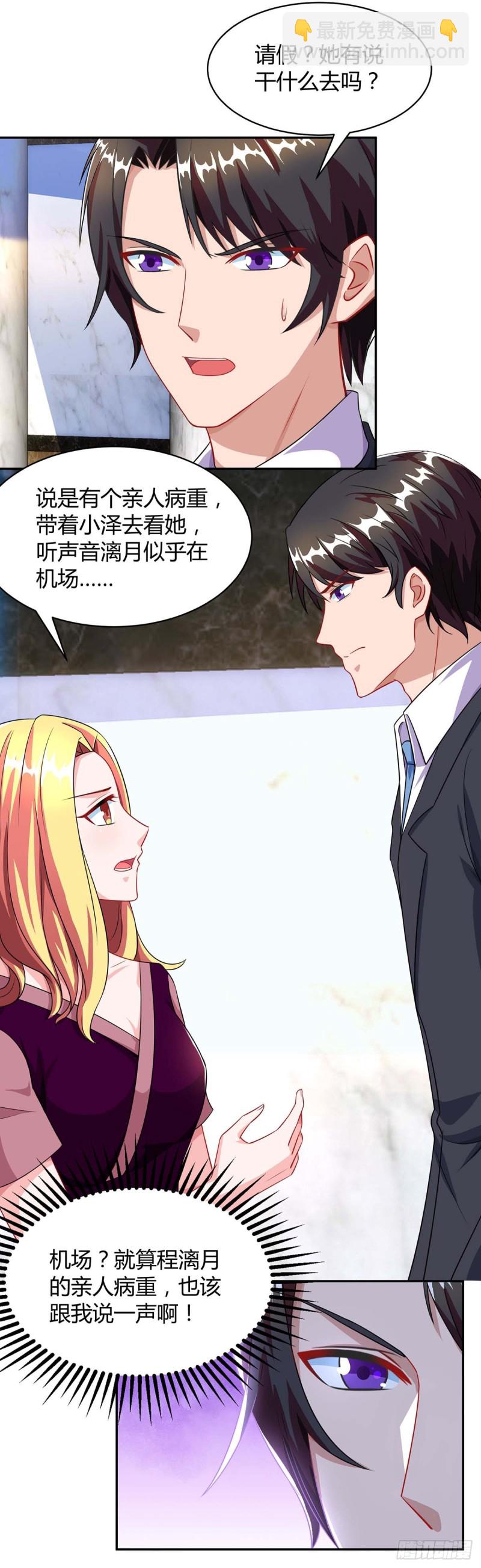 第83话 误会大了18