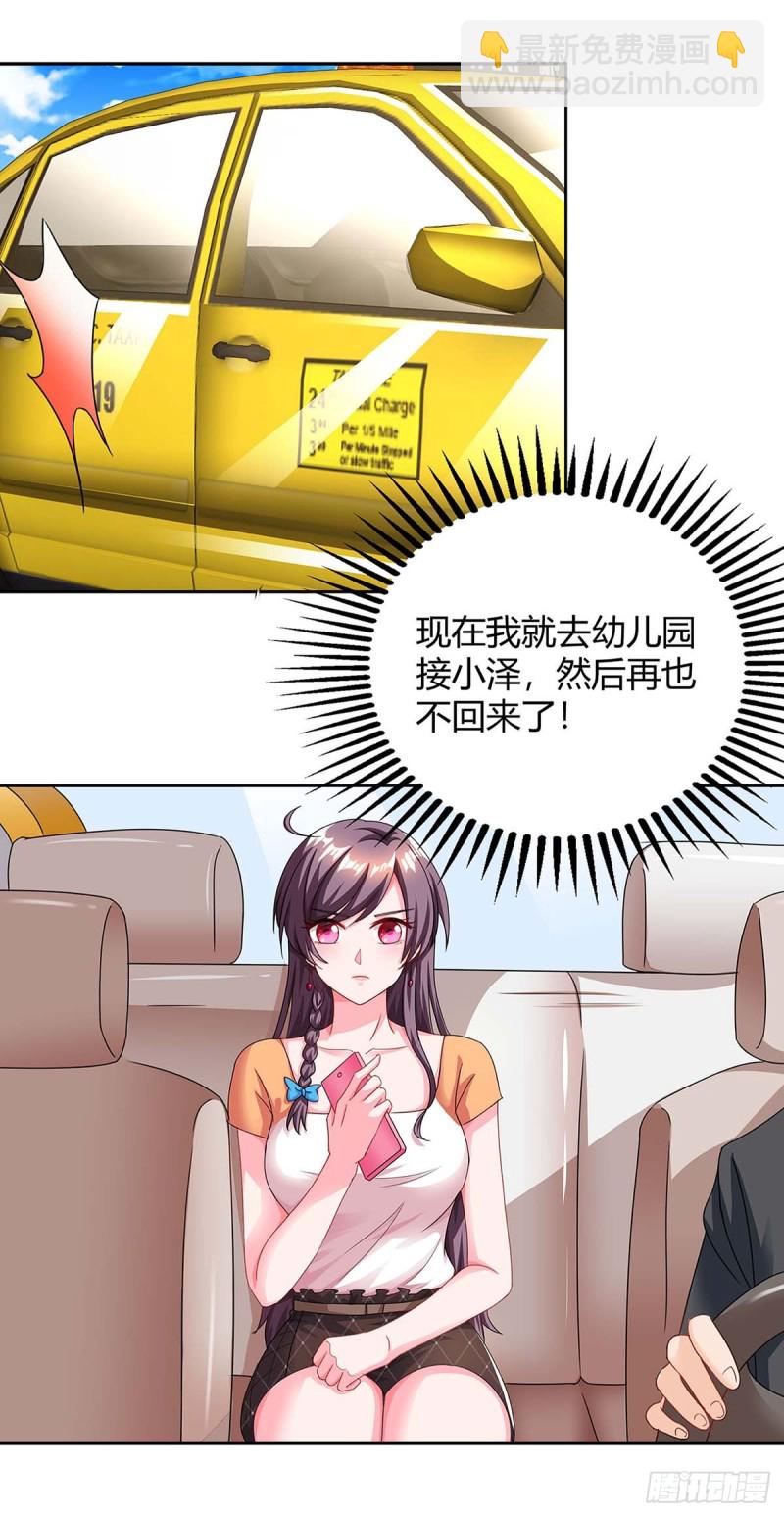 第83话 误会大了3