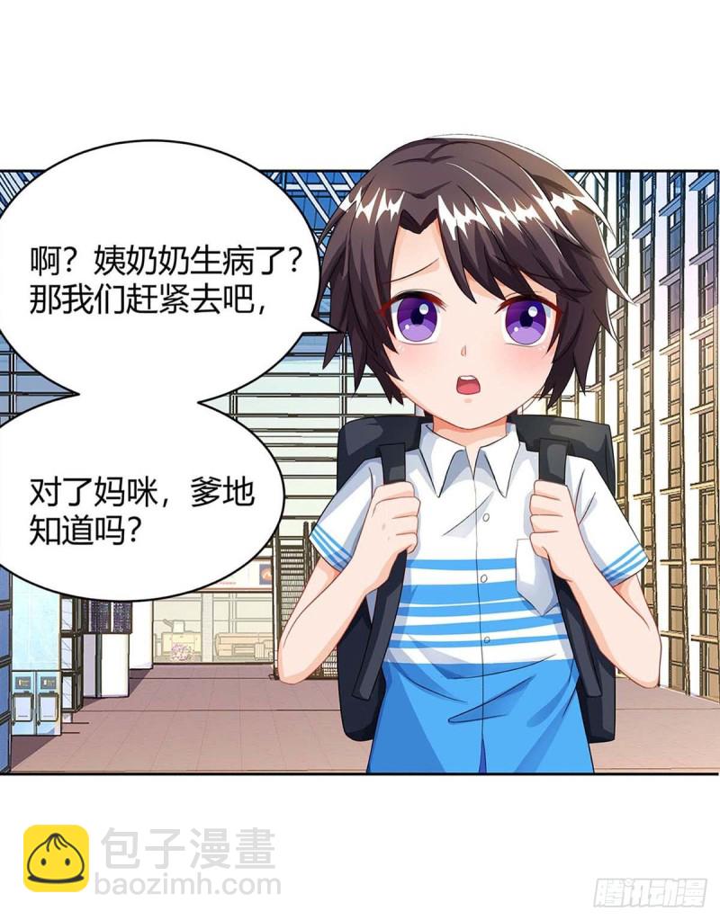第83话 误会大了8