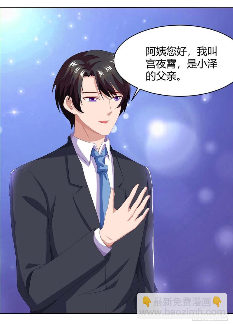 第84话 找上门来19