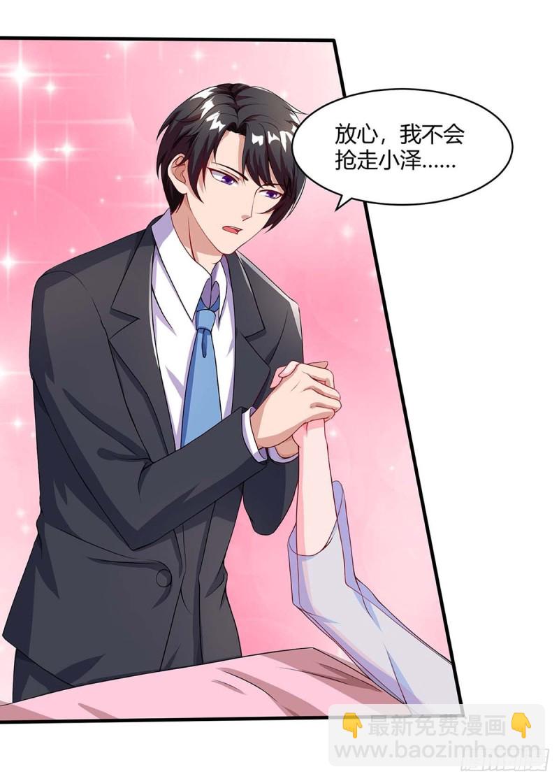 第85话 履行诺言10