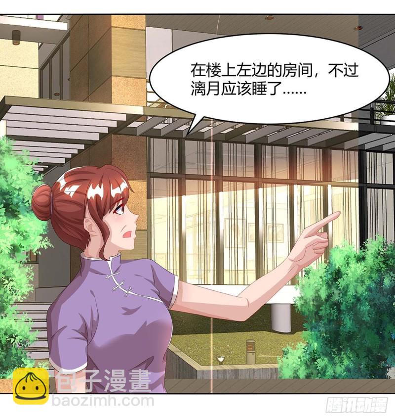 第85话 履行诺言2