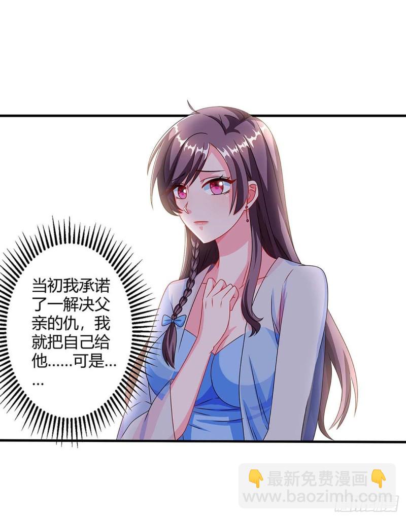 第85话 履行诺言20
