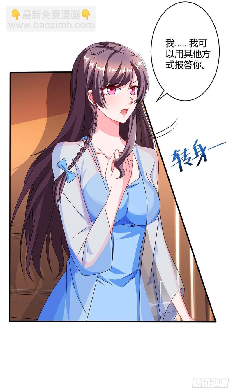 第85话 履行诺言21