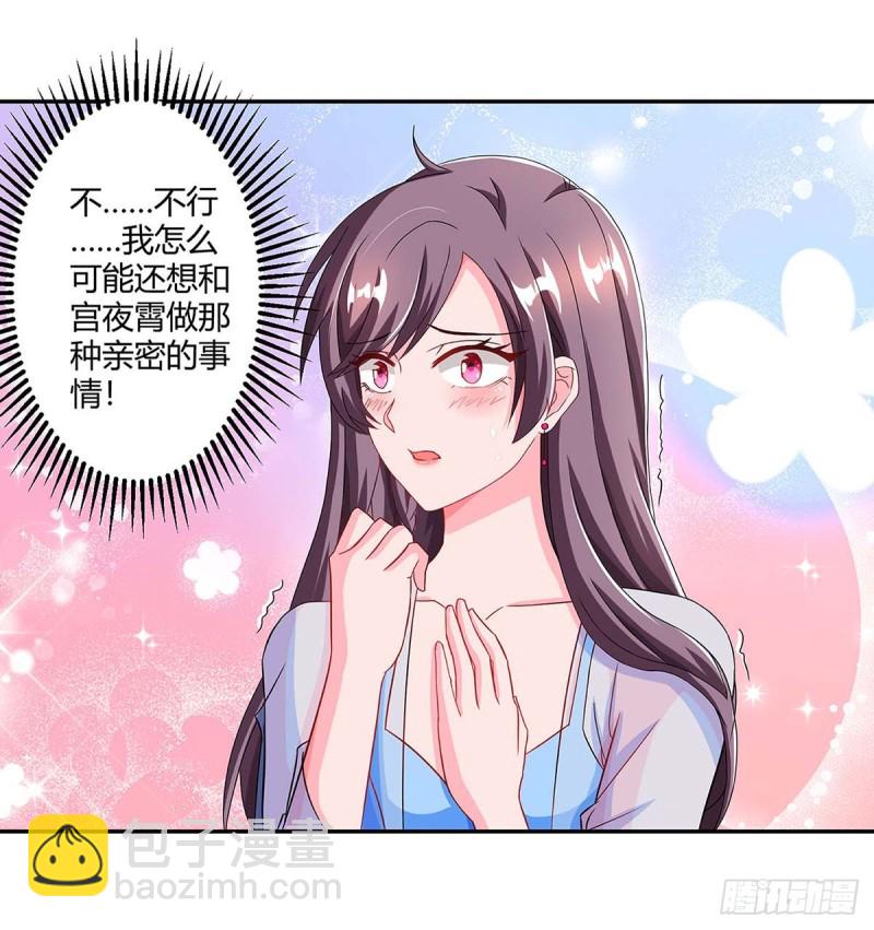 第85话 履行诺言23