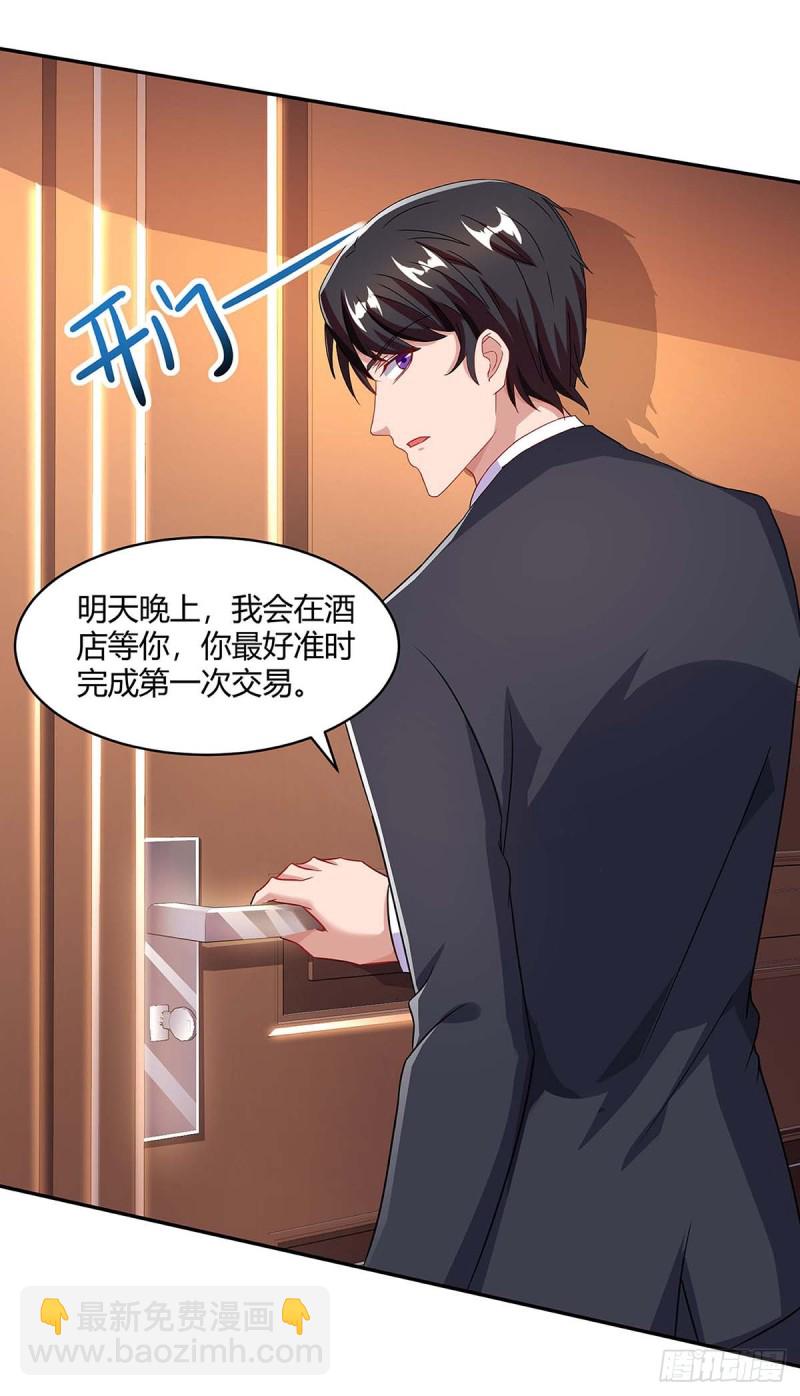 第85话 履行诺言24